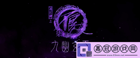 不良人第七季新預告公開！李星云高燃回歸