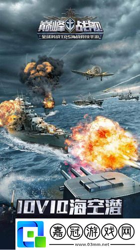 巔峰戰艦兌換碼2023巔峰戰艦兌換碼最新大全