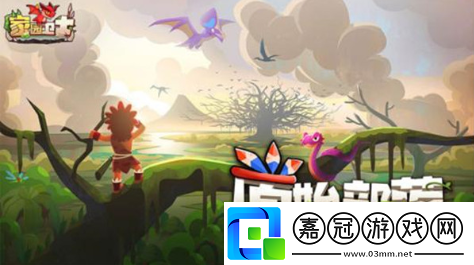 家園衛(wèi)士弩箭全周目通關(guān)流程是什么