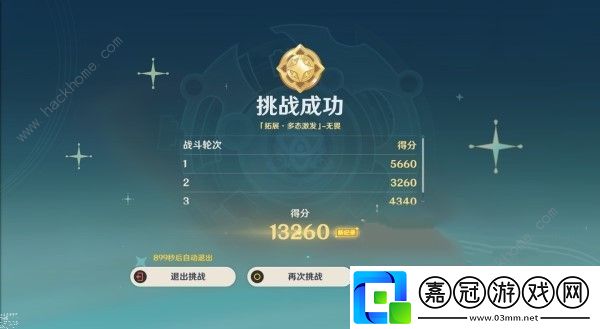 原神4.8導能原盤第五天怎么打