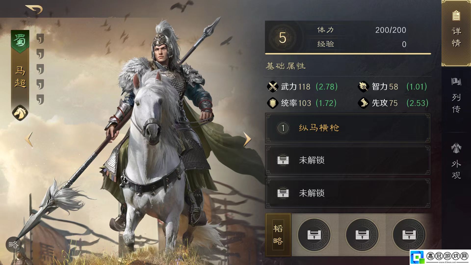 三國(guó)謀定天下摧堅(jiān)克難怎么用