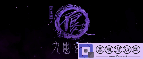 不良人第七季新預告公開！李星云高燃回歸