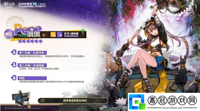 明日方舟佩佩怎么樣
