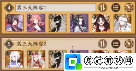 陰陽師手游冷漠之心怎么過