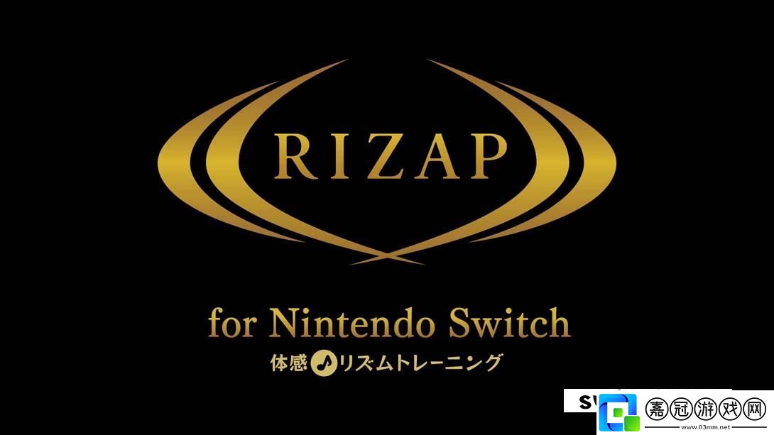 【日版】RIZAP