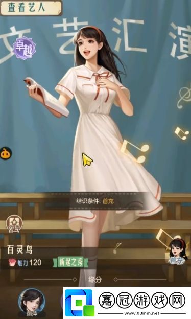 時光雜貨店百靈鳥怎么獲得