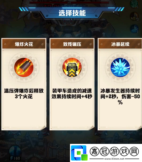 向僵尸開炮199關boss攻略