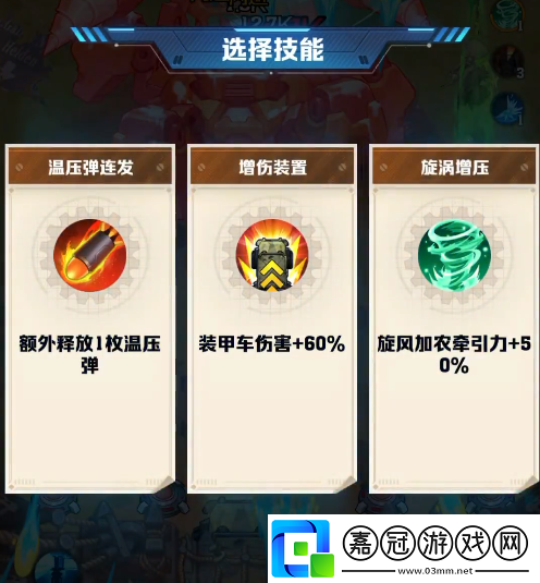向僵尸開炮199關boss攻略-向僵尸開炮199關搭配推薦