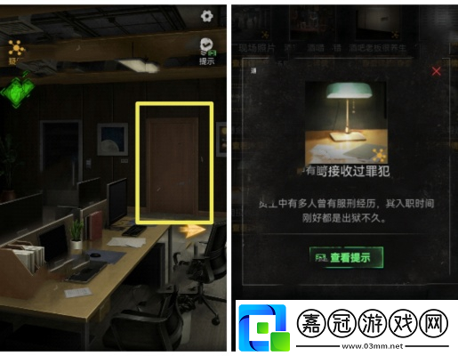 無妄兇城第2章通關攻略