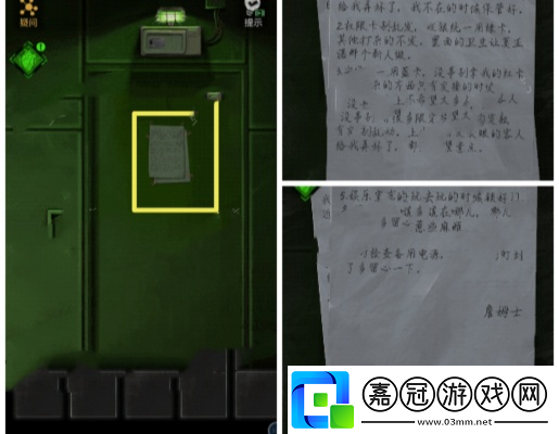 無妄兇城第2章通關攻略
