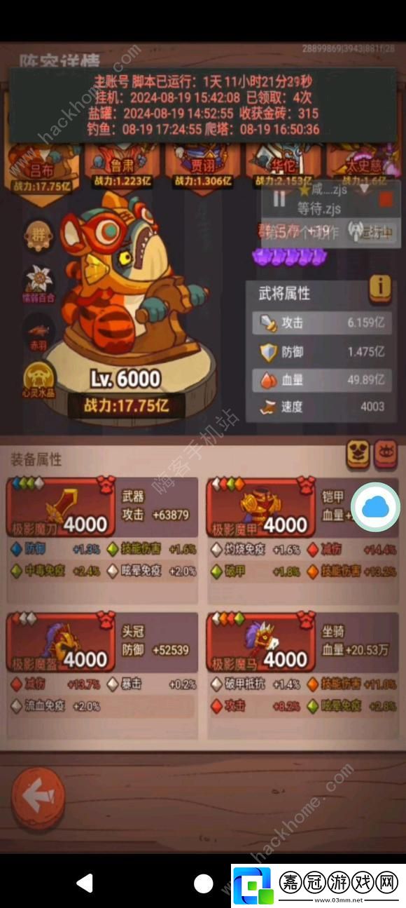 咸魚之王唐伯虎點秋香呂布陣容推薦-單呂布怎么滿星通關(guān)唐伯虎點秋香