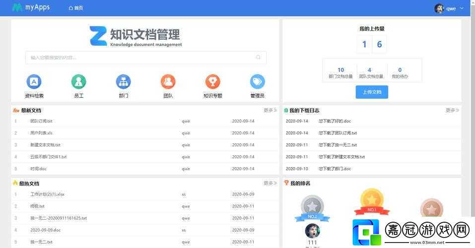 豐年經(jīng)繼拇中文