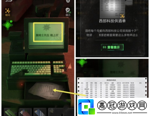 無妄兇城第2章通關攻略