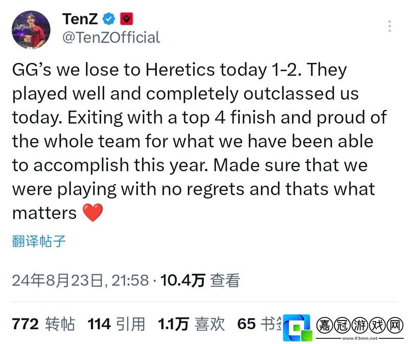 【選手動態】Tenz談敗給TH：拿到第四名的成績，我們沒有遺憾了