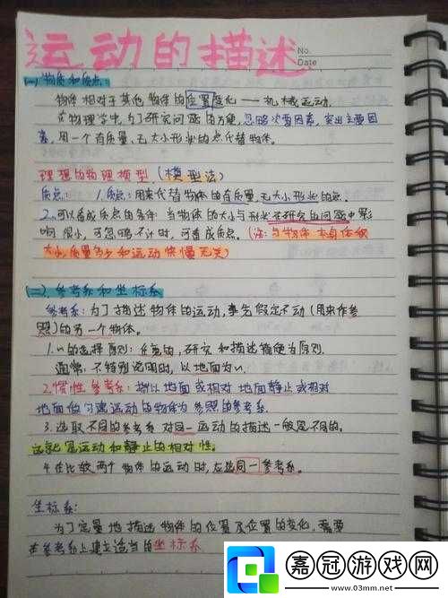 小霜高中成長日記-SATOFALL-全記錄