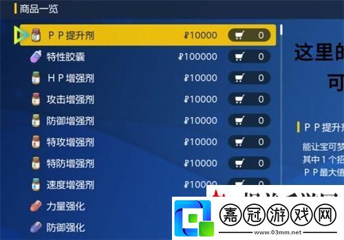 寶可夢朱紫努力值藥劑在哪買努力值藥劑購買位置地點一覽