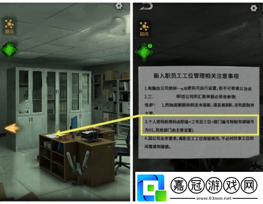 無妄兇城第2章通關攻略