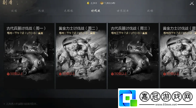 劍靈2討伐戰(zhàn)副本怎么玩-劍靈2討伐戰(zhàn)副本介紹