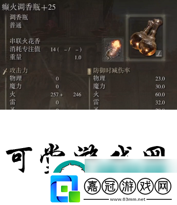 艾爾登法環黃金樹幽影調香瓶怎么配裝艾爾登法環黃金樹幽影調香瓶加點/配裝/護符