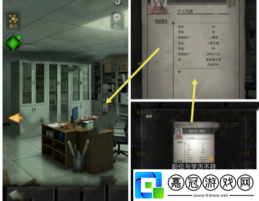 無妄兇城第2章通關攻略