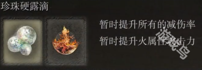 艾爾登法環(huán)黃金樹幽影調(diào)香瓶怎么配裝艾爾登法環(huán)黃金樹幽影調(diào)香瓶加點(diǎn)/配裝/護(hù)符