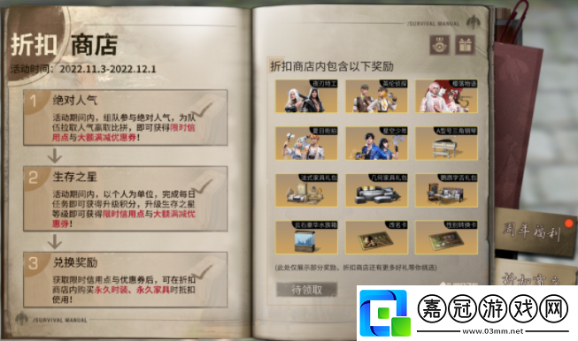 明日之后四周年慶典有哪些活動明日之后四周年慶典活動內容更新匯總