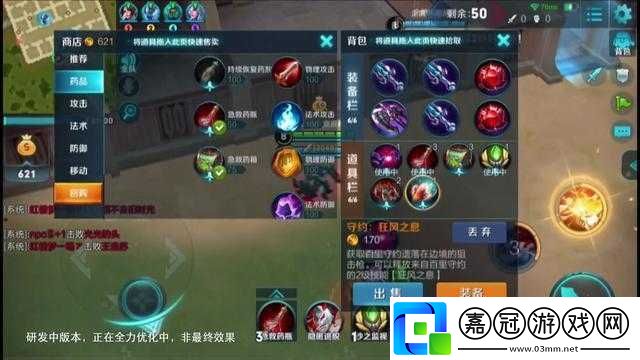王者榮耀戰(zhàn)術(shù)競(jìng)技模式實(shí)戰(zhàn)圖曝光-爆裝備開寶箱