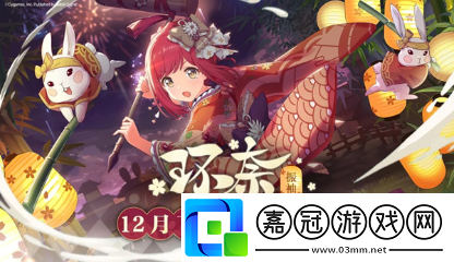 公主連結新春環奈技能強度怎么樣