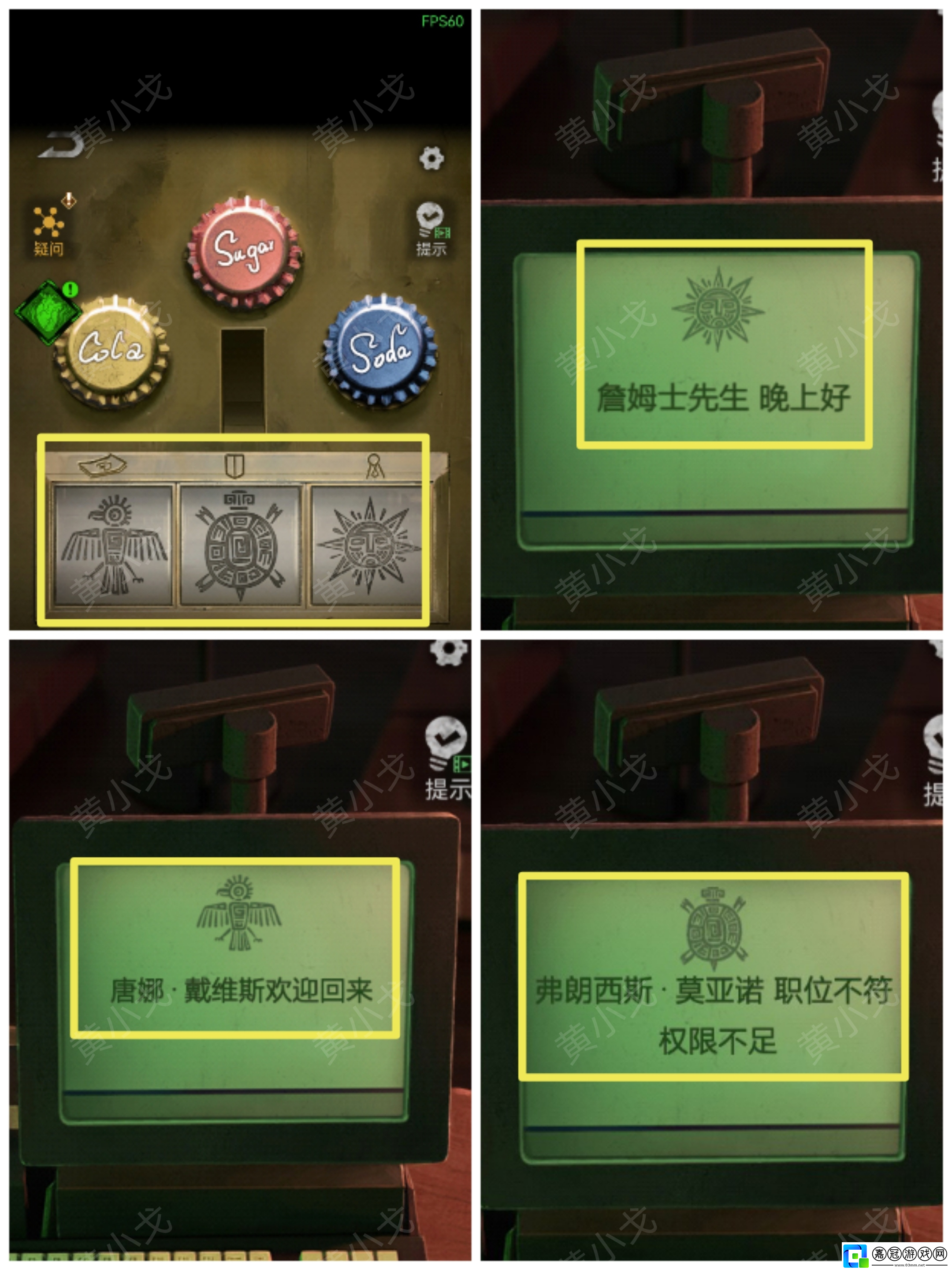 無妄兇城第2章通關攻略