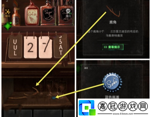 無妄兇城第2章通關攻略