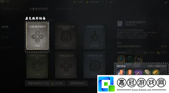 劍靈2俠行任務(wù)如何完成