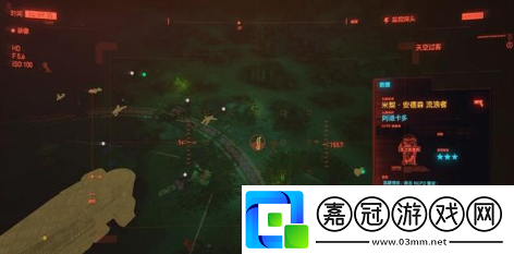 賽博朋克2077天空過客劇情任務是什么