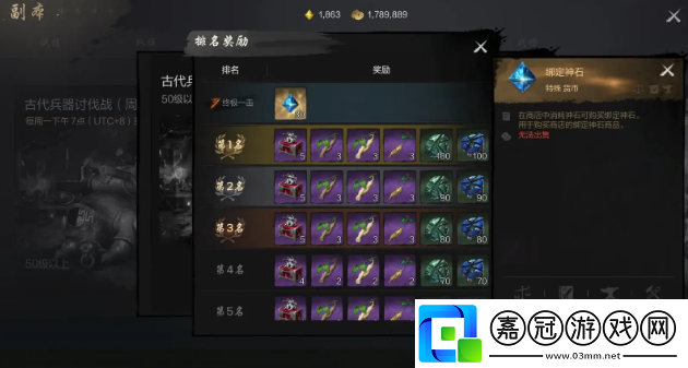 劍靈2討伐戰副本怎么玩
