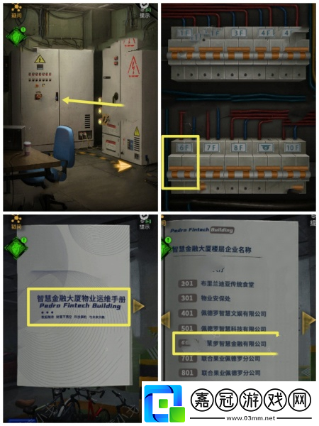 無妄兇城第2章通關攻略