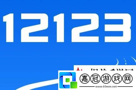 12123換證不需要體檢嗎拍駕駛照換證去什么地方：戰(zhàn)斗指南