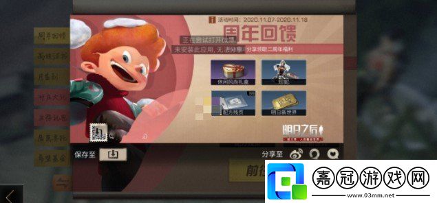 明日之后休閑風(fēng)尚禮盒怎么領(lǐng)