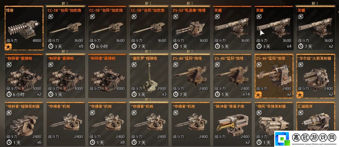 創(chuàng)世戰(zhàn)車怪獸怎么樣