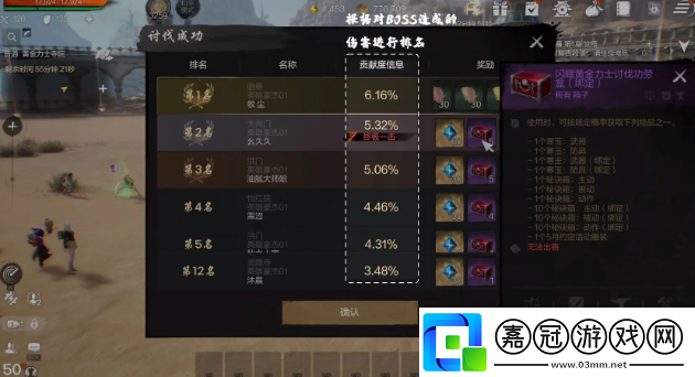劍靈2討伐戰副本怎么玩