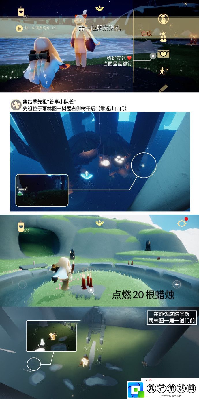 2023sky光遇5月9日每日任務(wù)怎么才能完成呢
