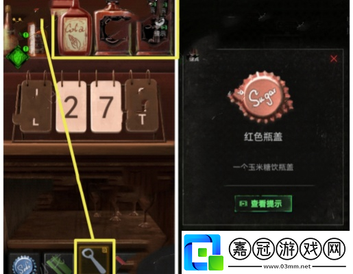 無妄兇城第2章通關攻略