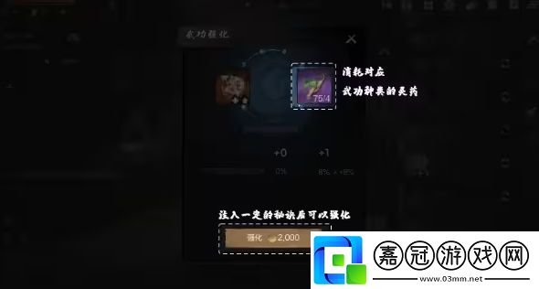 劍靈2武功系統怎么玩
