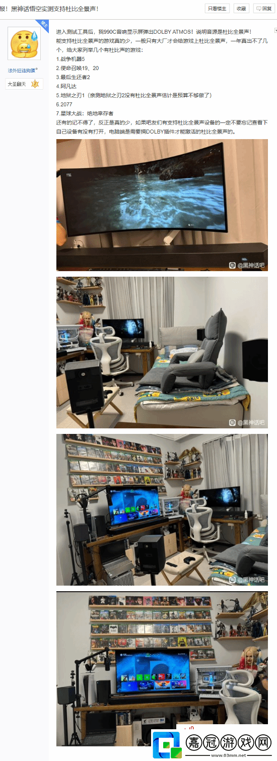 玩家用性能測試工具推測