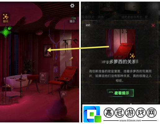 無妄兇城第2章通關攻略