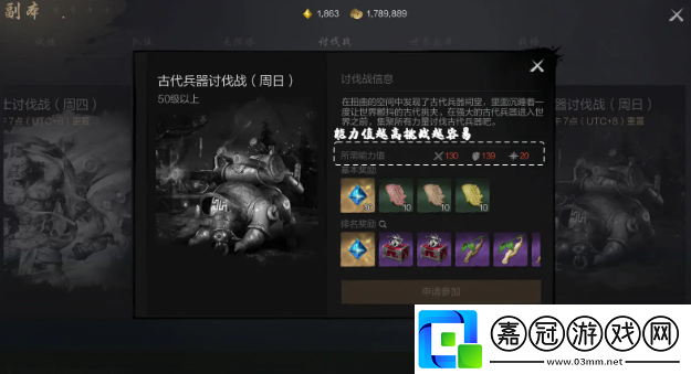 劍靈2討伐戰副本怎么玩