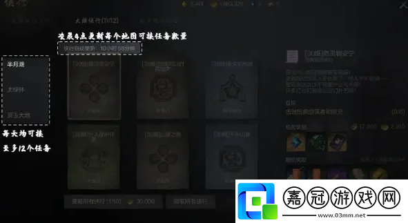 劍靈2俠行任務(wù)如何完成-劍靈2俠行任務(wù)完成攻略