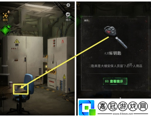 無妄兇城第2章通關攻略