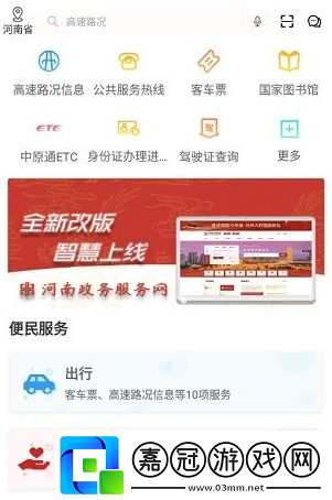 豫事辦怎么實名認證