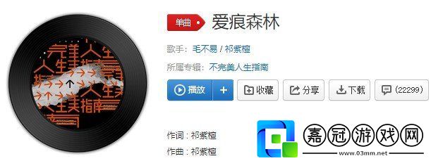 抖音美即正義美由我來定義拯救你是什么歌