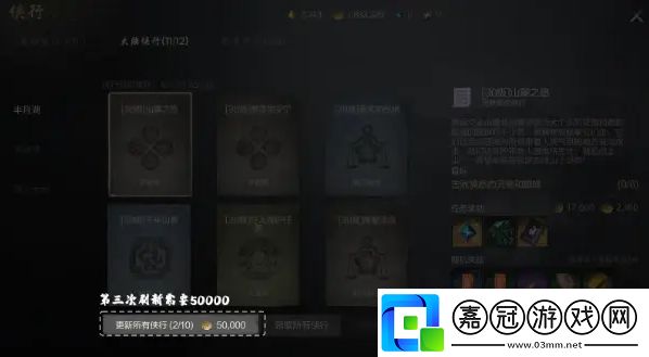 劍靈2俠行任務(wù)如何完成