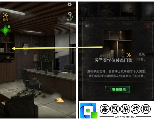 無妄兇城第2章通關攻略